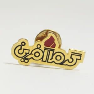 بج سینه فلزی شرکتی | بج تبلیغاتی فلزی با لوگو